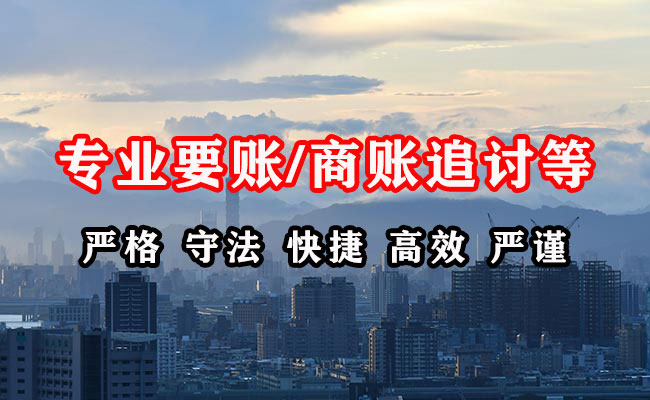郓城收债公司